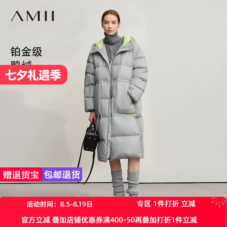 Amii2026冬新款温暖时髦活力撞色双连帽拉链羽绒服女宽松长款外套