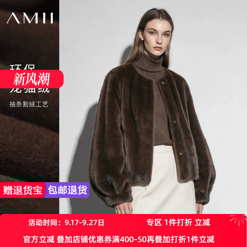 Amii2026冬新款轻奢温暖圆领灯笼袖环保皮草女金属暗扣宽松上衣