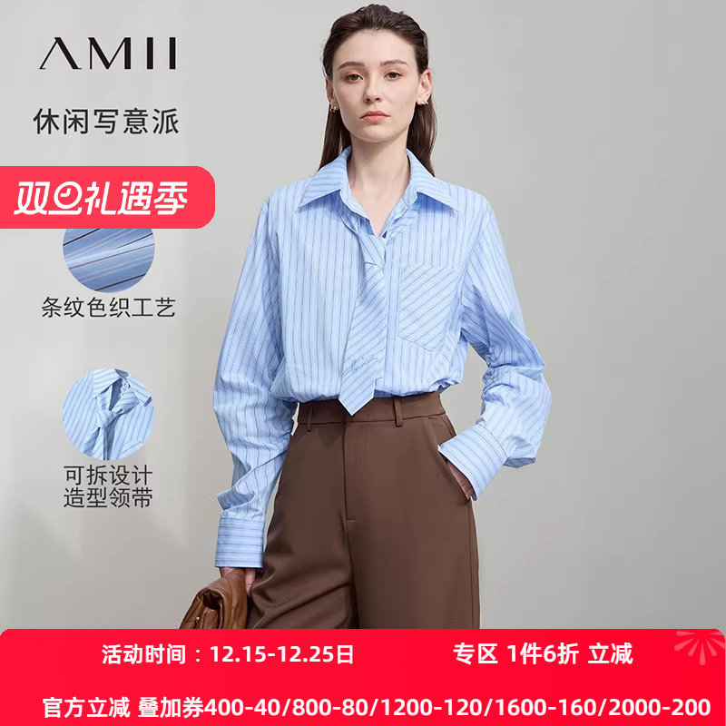 Amii2025秋新款通勤微弹棉条纹色织领带中长宽松翻领衬衫