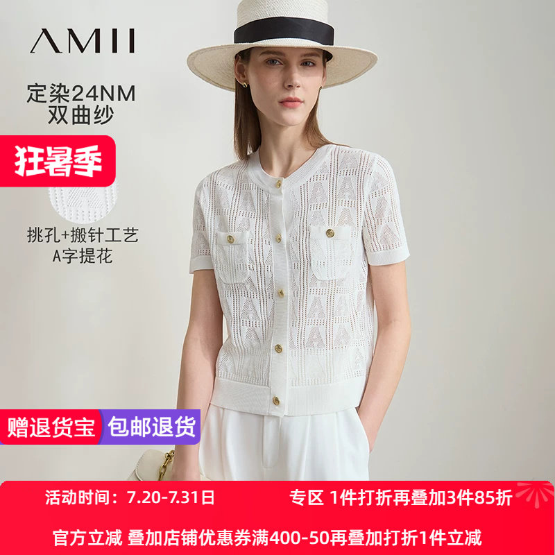 Amii2026夏新款极简知性香风提花短袖双曲纱针织开襟毛织开衫