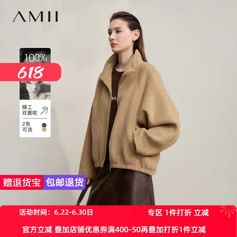 Amii2026冬新款立领金属拉链全羊毛双面呢女橡筋花苞摆外套上衣