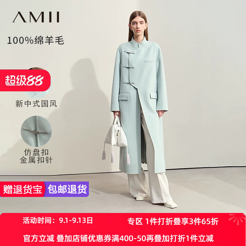 Amii2026冬新款新中式国风全绵羊毛双面呢女立领金属扣针毛呢大衣