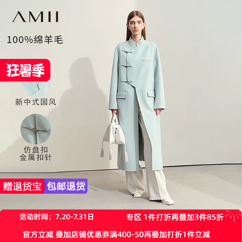 Amii2026冬新款新中式国风全绵羊毛双面呢女立领金属扣针毛呢大衣