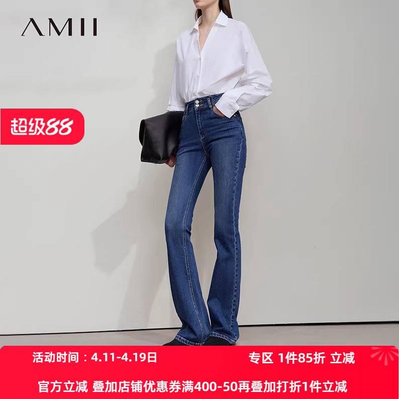 Amii2026秋新款复古丹宁风显瘦喇叭裤高棉牛仔长裤女弹力休闲裤子