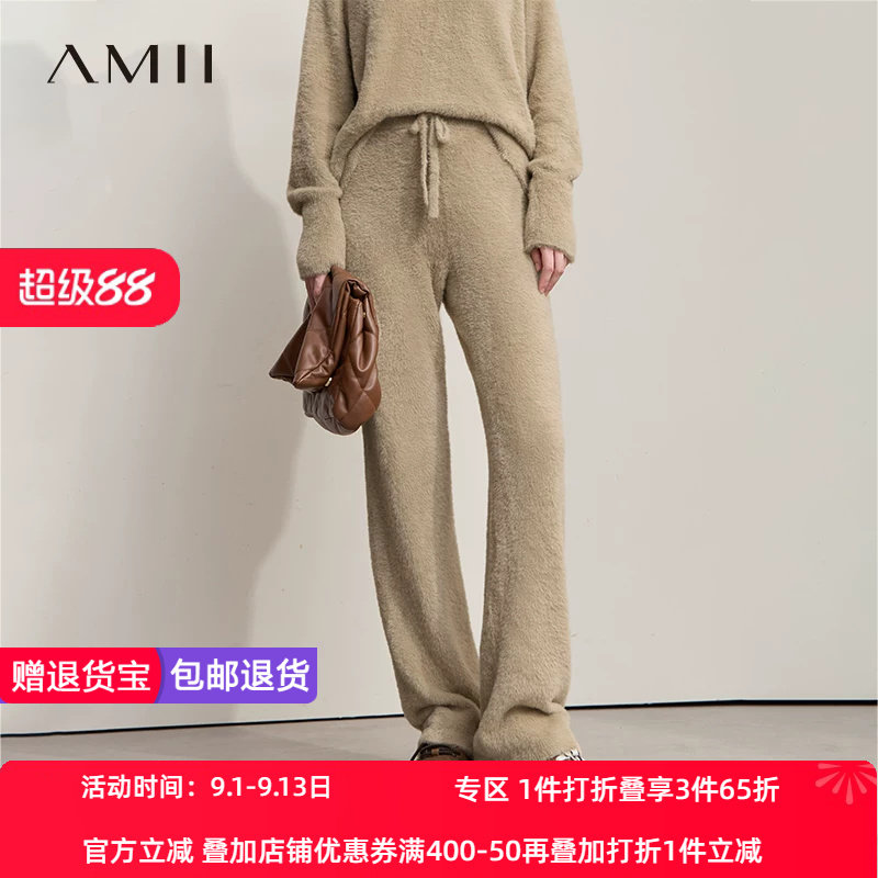 Amii2025秋新款极简宽松弹力环保貂绒纱直筒合体毛织休闲长裤女