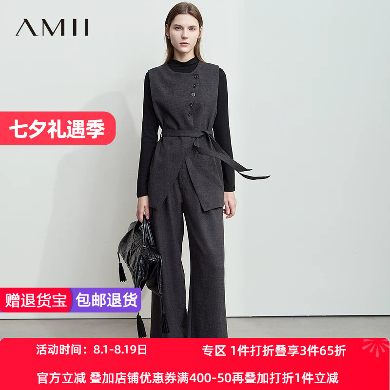 Amii【优雅职场】通勤马甲搭配打底衫阔腿直筒长款裤三件套