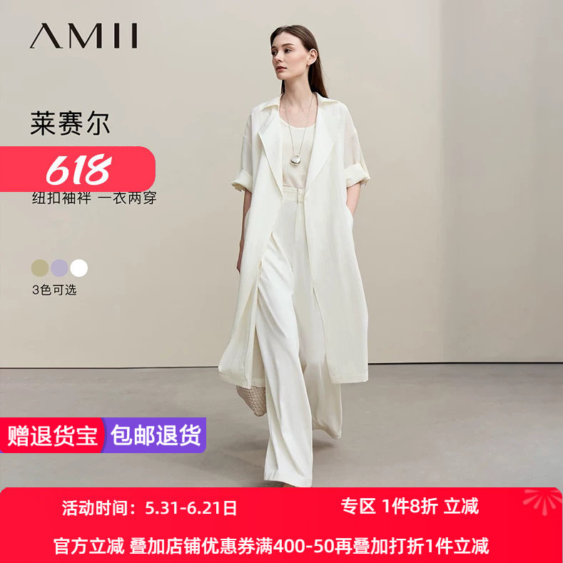 Amii2026春新度假风翻领落肩袖莱赛尔亚麻风衣女袖袢两穿外套上衣