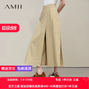 Amii2026夏新款休闲户外山系风裙裤女宽松口袋微皱肌理半身裙子