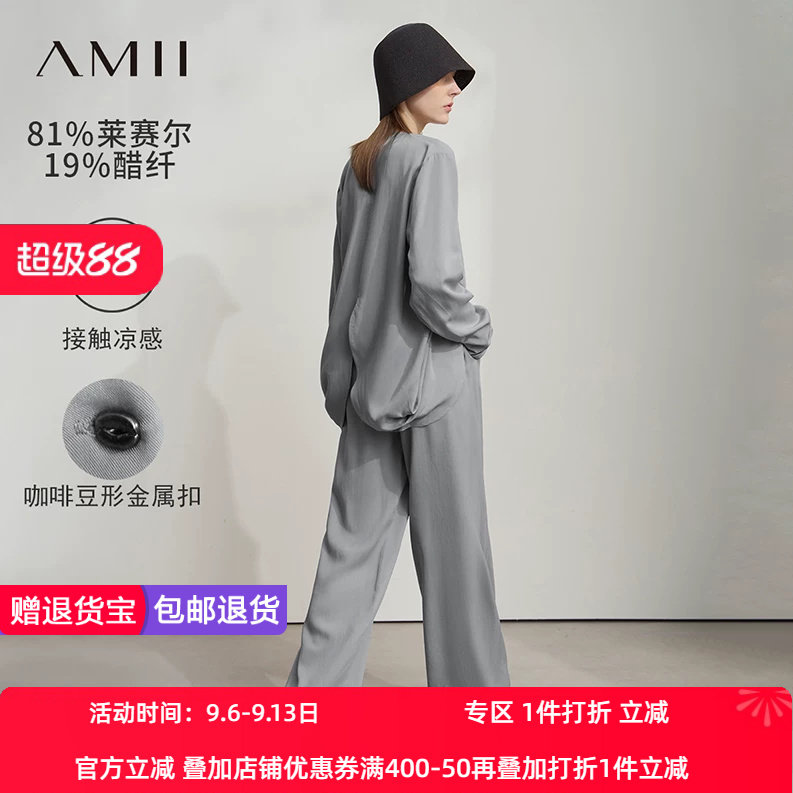 Amii2026春新款凉感功能醋酸莱赛尔雪纺衫休闲长裤套装女两件套