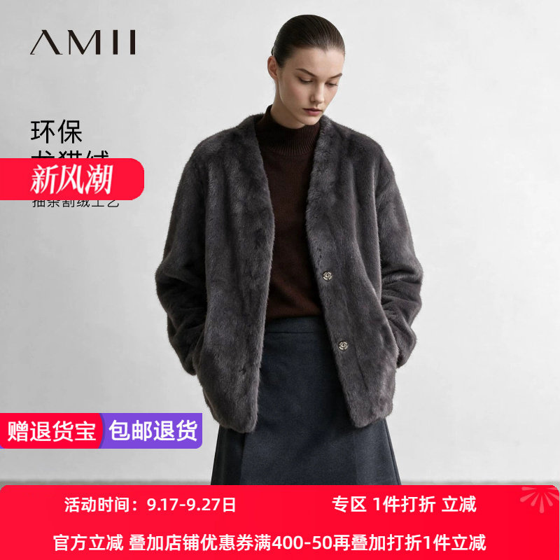 Amii2026冬新款奢柔贵气温暖V领环保皮草女金属暗扣长袖上衣外套