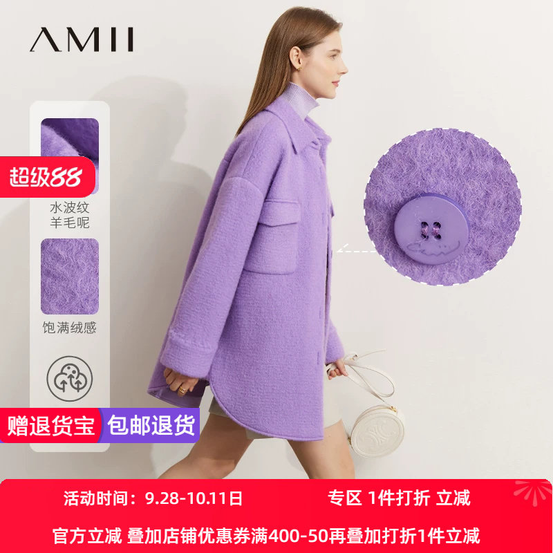 秋冬中长款衬衫Amii工装