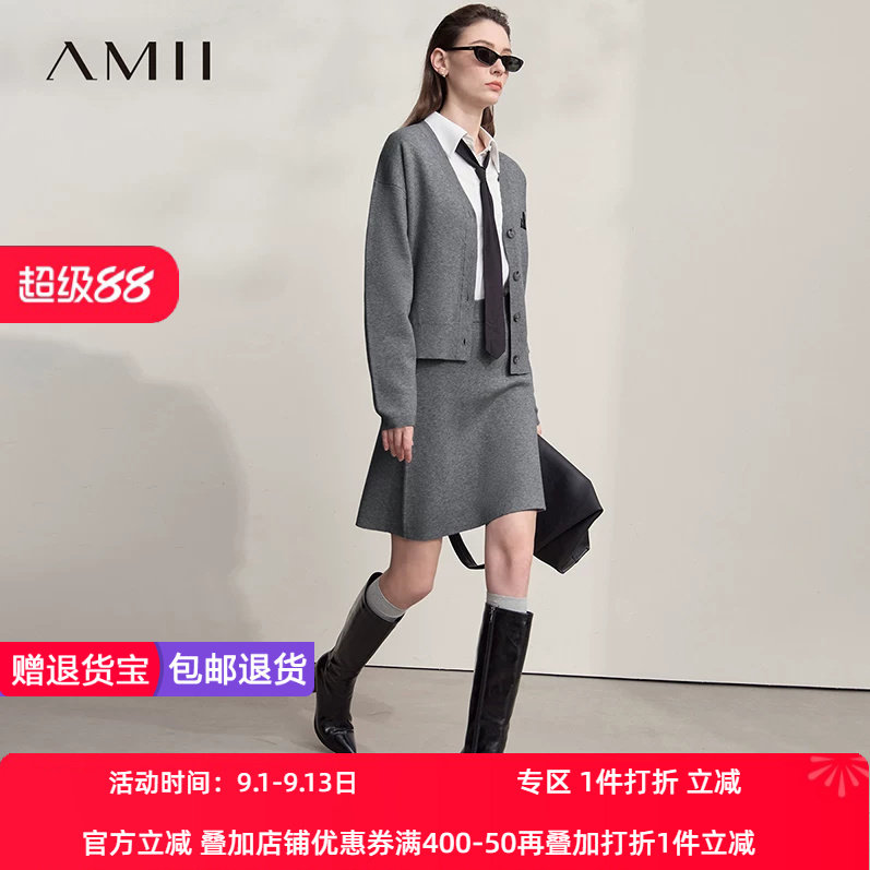 Amii2026秋新款通勤V领字母提花毛织开衫半身裙套装女针织两件套