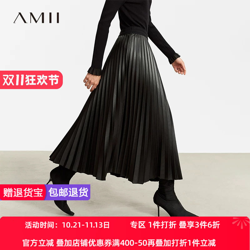 皮裙Amii百褶裙长裙复古A型