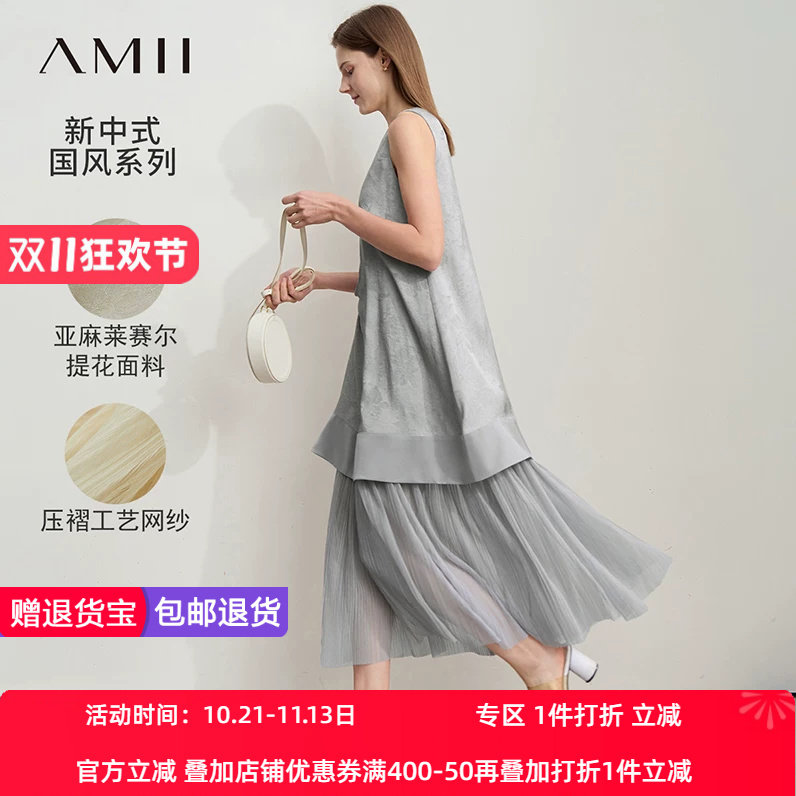 Amii2026夏新款圆领无袖撞料拼接网纱收褶提花连衣裙女国风裙子