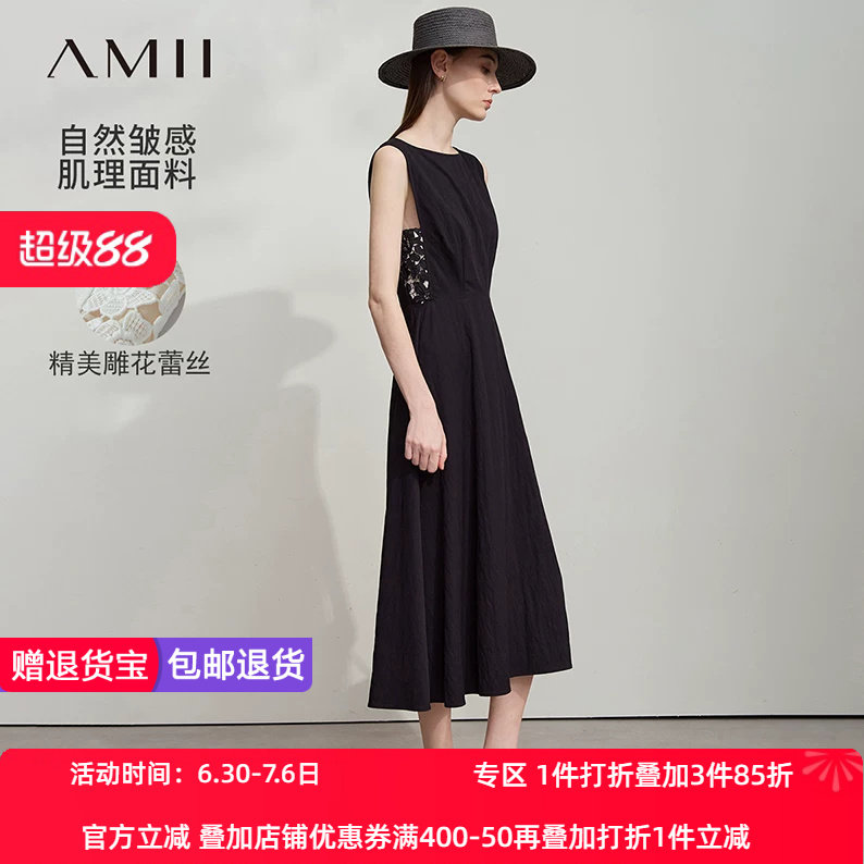 Amii2026夏新款优雅通勤风一字领拼蕾丝收腰连衣裙女无袖小黑裙