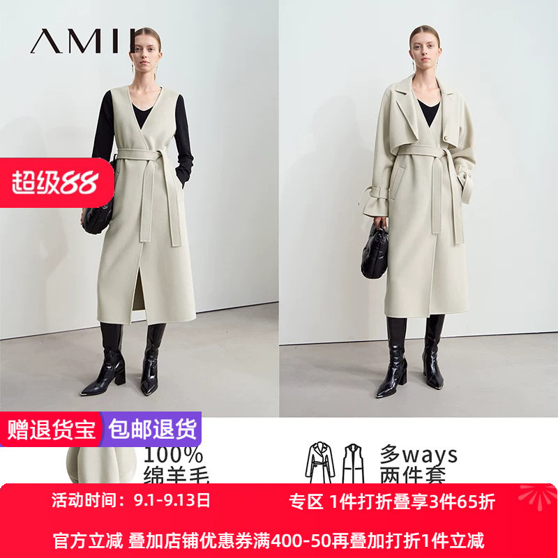 Amii2026冬新款通勤配腰带全绵羊毛双面呢大衣女背心裙宽松两件套