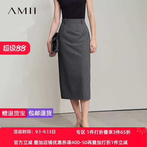 Amii2026夏新款高智感通勤风优雅后开叉直筒裙半身裙女中长裙子