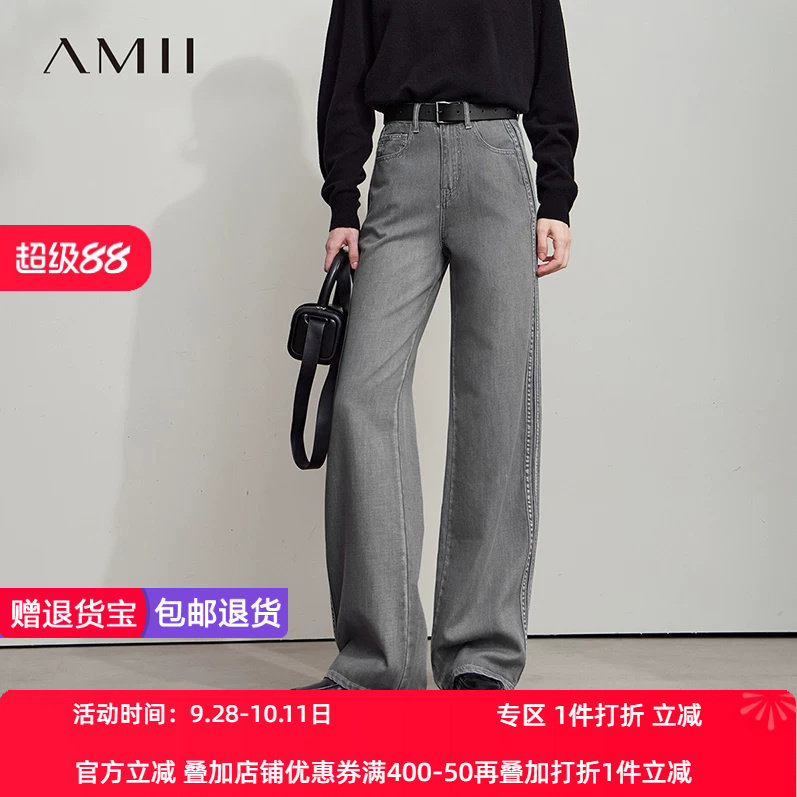 Amii2026秋新款复古洗水宽松阔腿裤雅灰牛仔裤长裤女格雷系裤子