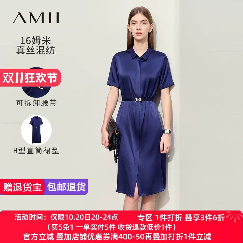 Amii2026夏新款翻领短袖桑蚕丝混纺配腰带连衣裙女暗门襟衬衫裙子
