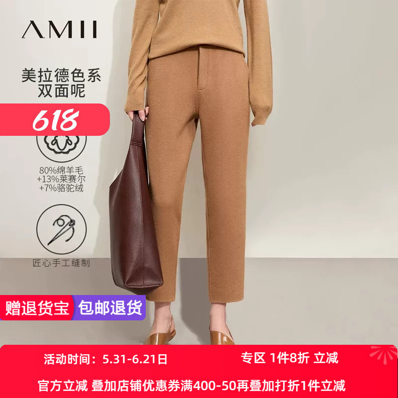 Amii2026冬新款通勤风羊毛骆驼绒双面呢休闲裤九分裤锥形裤子女