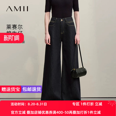 Amii2026夏新款复古休闲风刺绣棉莱赛尔牛仔长裤女宽松阔腿裤子