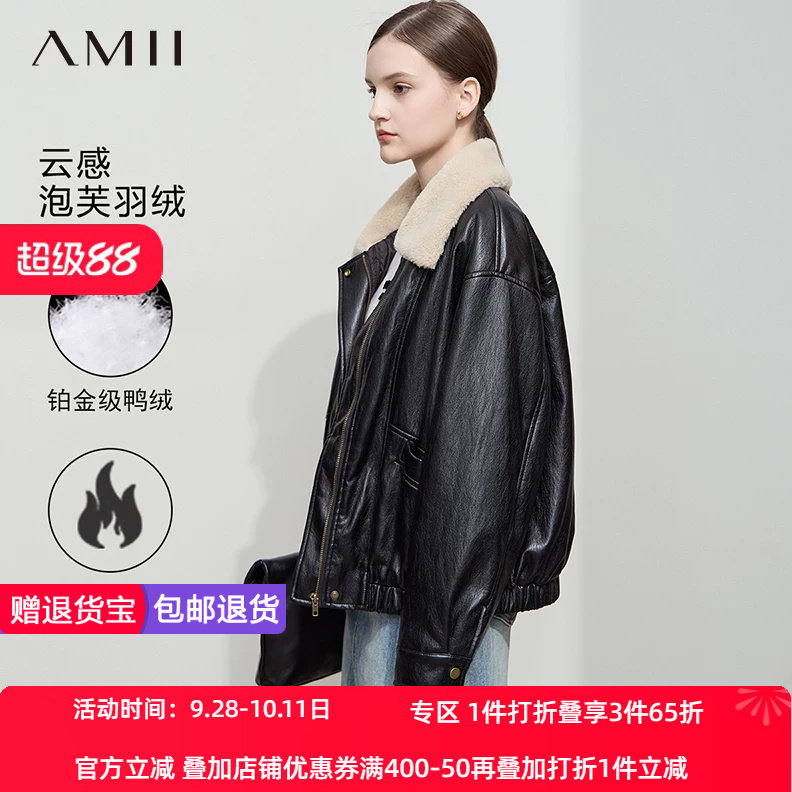 Amii【羽绒皮夹克】2025冬欧美复古风宽松PU皮衣羽绒服外套