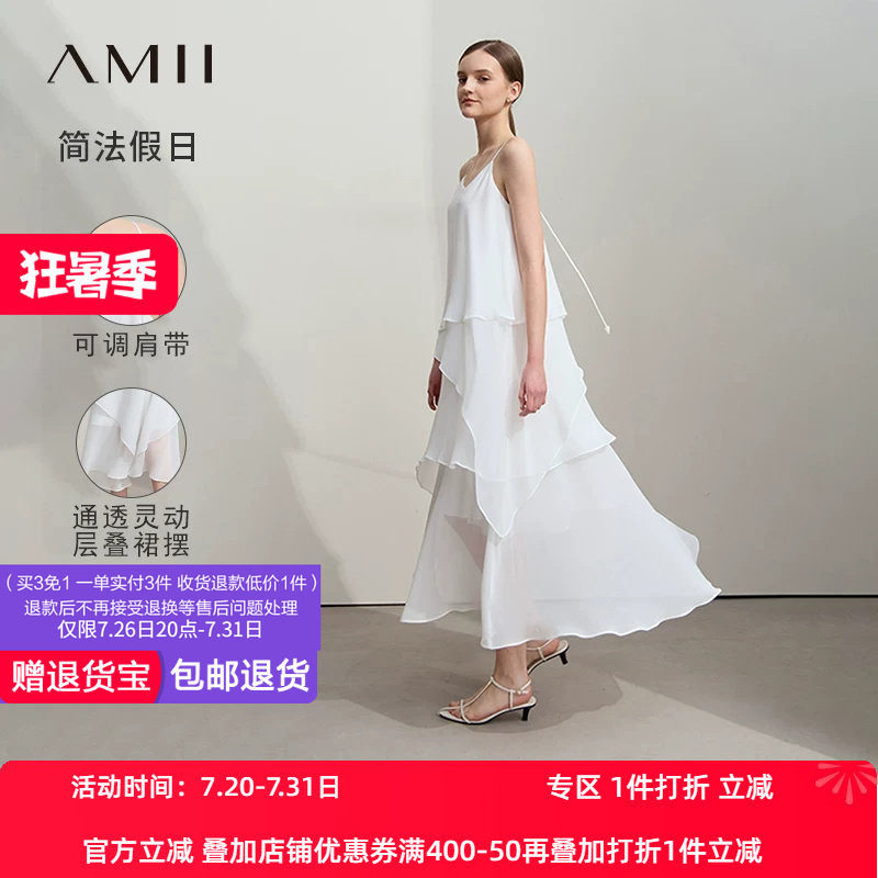 Amii2026春极简温柔风层叠裙摆黑色白色宽松吊带长款雪纺连衣裙女