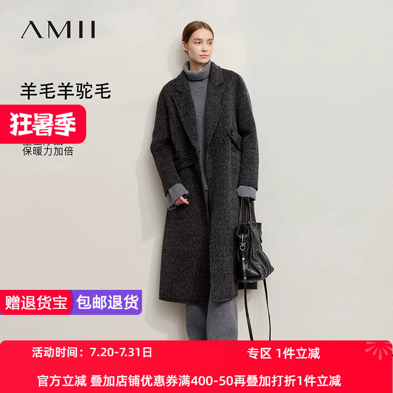 Amii2026冬新款轻奢羊毛羊驼毛宽松长款无弹翻领配腰带双面呢大衣
