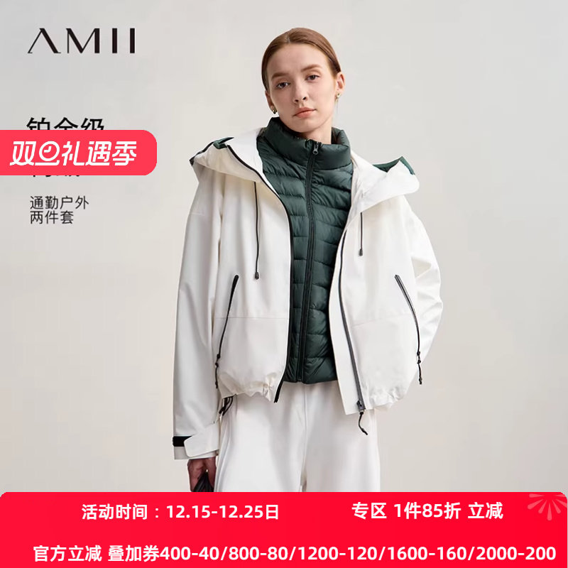 Amii2025冬新款通勤户外连帽夹克撞色两件套三合一羽绒服女上衣