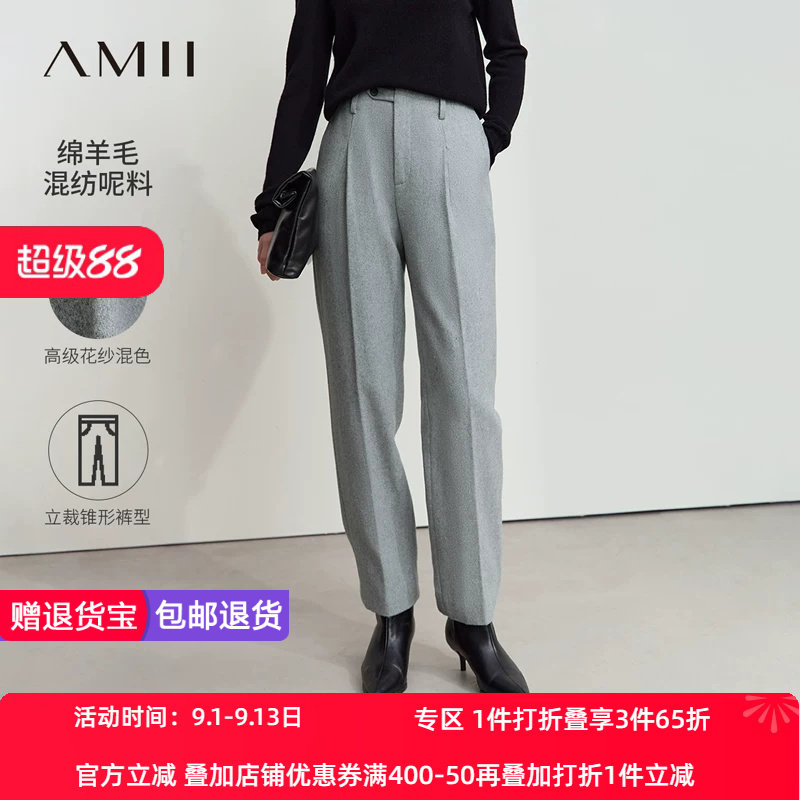 Amii2026冬新款百搭通勤高级温暖锥形裤羊毛呢休闲长裤女宽松裤子