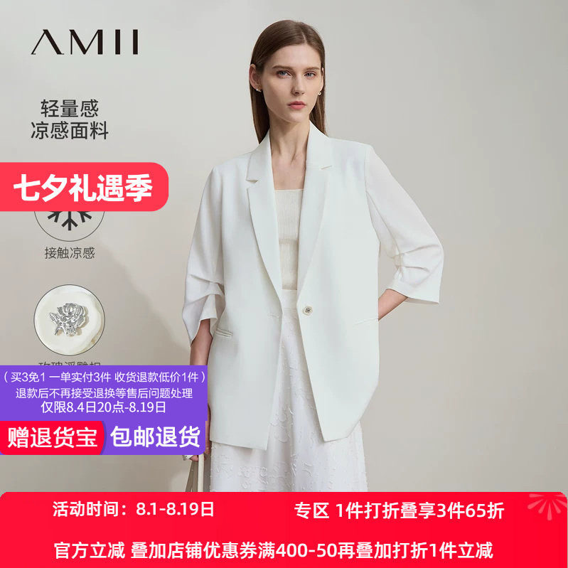 Amii2026夏新款通勤翻驳领玫瑰浮雕纽扣凉感西装女七分袖西服上衣