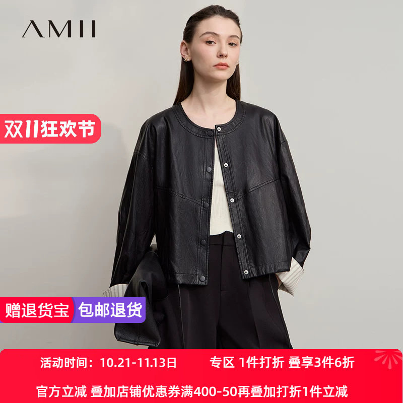 Amii【小香风PU皮衣】25秋复古小香风袖口拼接撞色PU皮衣外套女