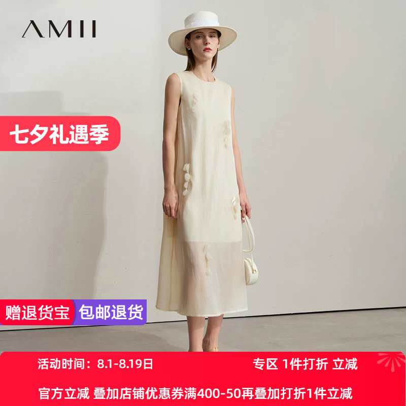 Amii2026夏新款纯色桑蚕丝棉混纺长款无袖立体钉花连衣裙