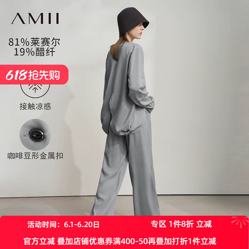 Amii2026春新款凉感功能醋酸莱赛尔雪纺衫休闲长裤套装女两件套