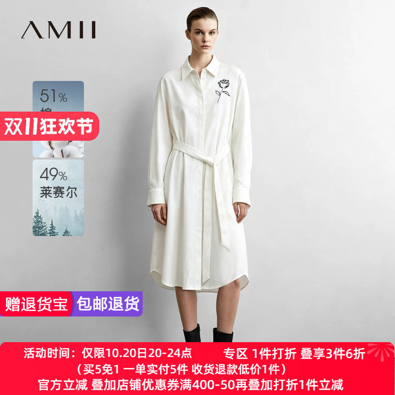 Amii2026秋新款莱赛尔棉腰带翻领玫瑰花刺绣钉钻连衣裙女衬衫裙子