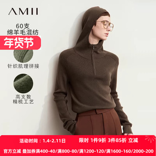 Amii2025冬新款金属拉链半开襟连帽插肩袖高支数羊毛衫女显瘦毛衣