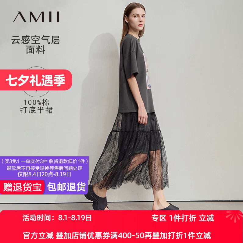Amii2026夏新款配半身裙内搭拼蕾丝印花空气层T恤裙连衣裙女裙子