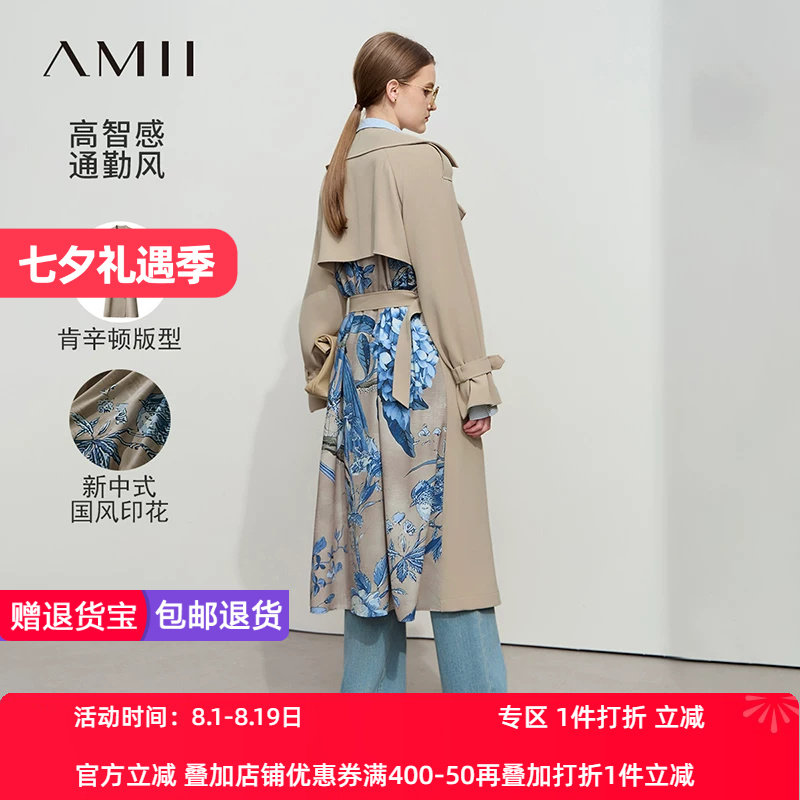Amii2026春极简新款长款配腰带宽松拼花鸟数码印花风衣外套女