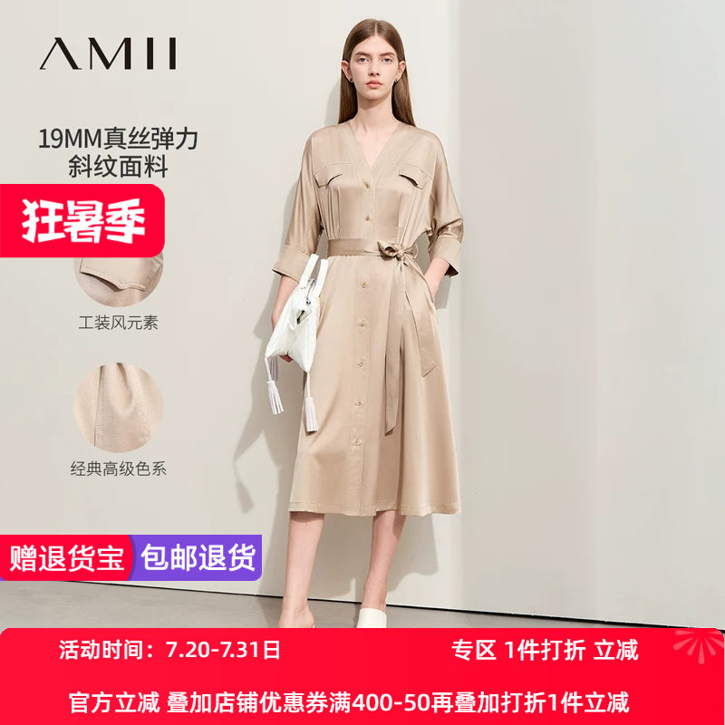 Amii2026夏新款V领配腰带弹力真丝连衣裙女轻奢桑蚕丝裙