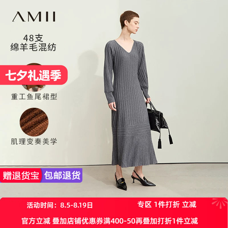 Amii2026秋新款优雅休闲桃心领V领灯笼袖鱼尾裙连衣裙女针织裙子