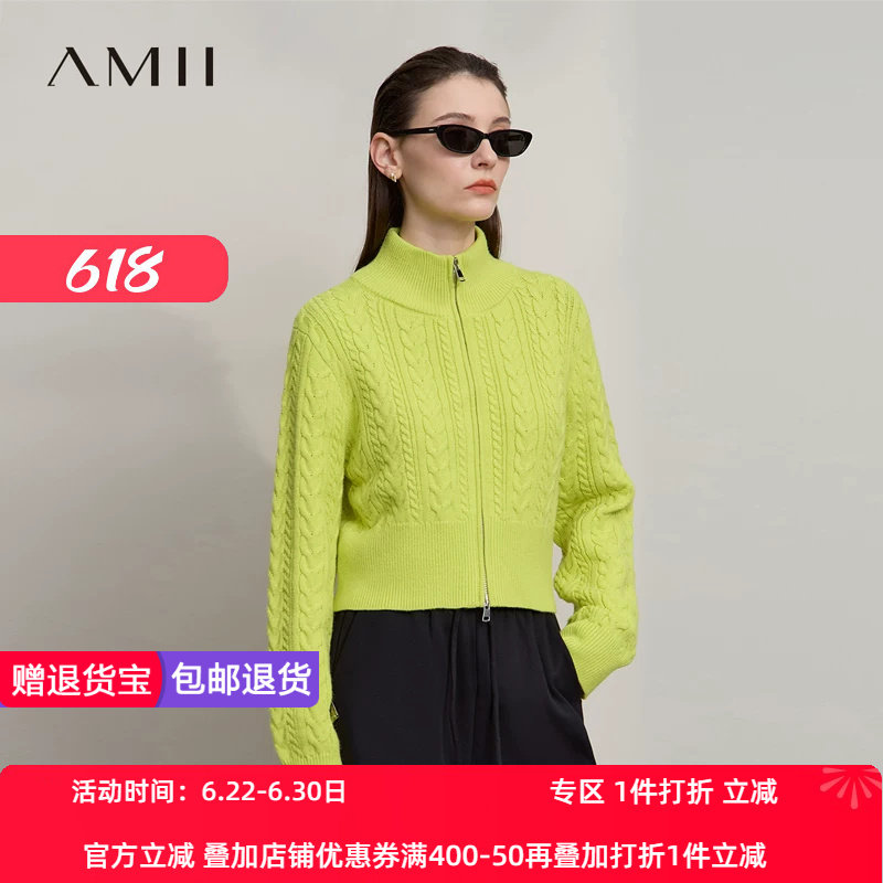 Amii2026秋新款极简扭花短款高领拉链合肩长袖修身弹力毛织开衫女