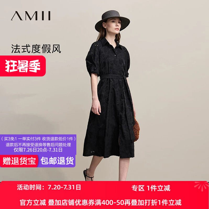 Amii2026春新款法式度假风系腰带吊带裙剪花连衣裙女两件套裙子