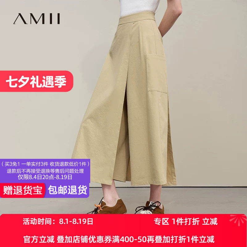 Amii2026夏新款休闲户外山系风裙裤女宽松口袋微皱肌理半身裙子