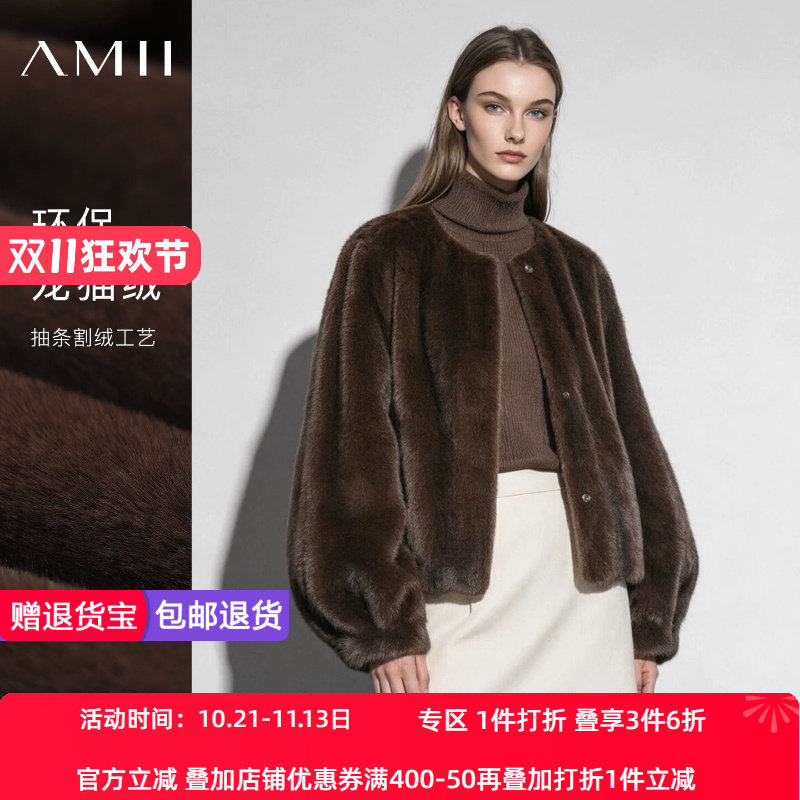Amii2026冬新款轻奢温暖圆领灯笼袖环保皮草女金属暗扣宽松上衣