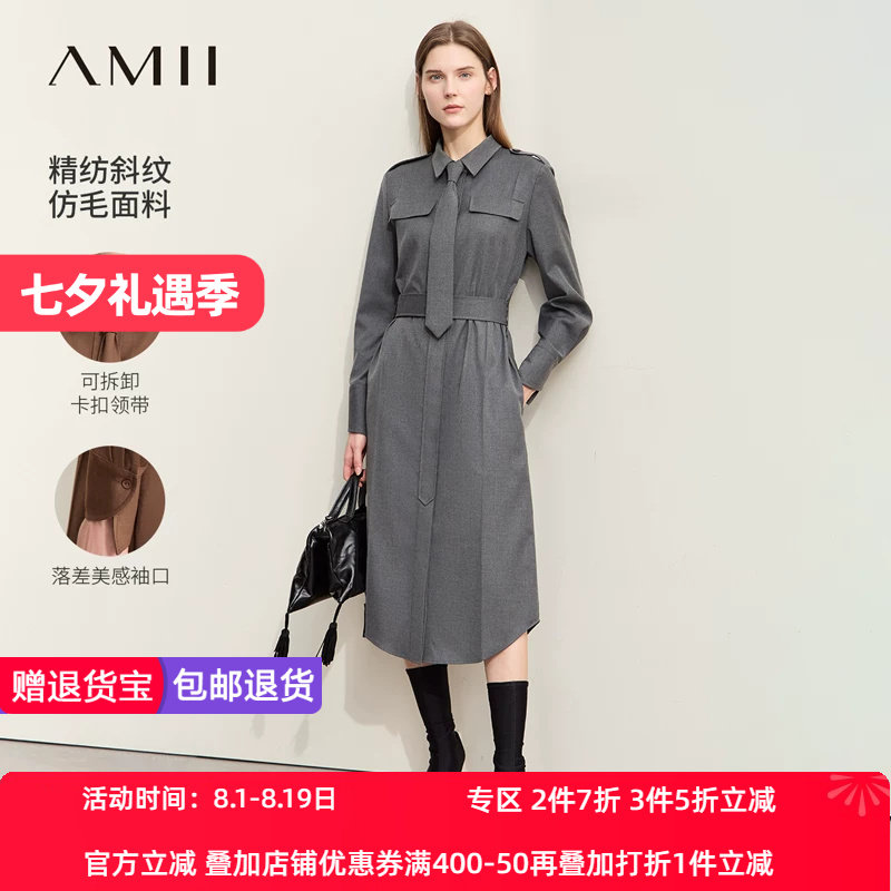 Amii2026秋新款军旅风工装风配腰带可拆卸领带衬衫裙女连衣裙