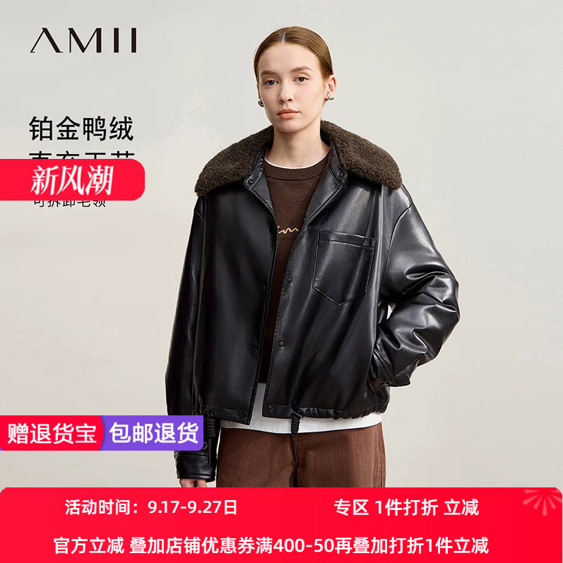 Amii2026冬新款摩登帅气可拆卸毛领环保PU皮革羽绒服女上衣外套