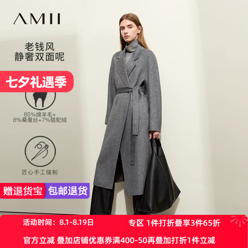 Amii2026冬新款绵羊毛桑蚕丝骆驼绒双面呢女配腰带浴袍风长款大衣