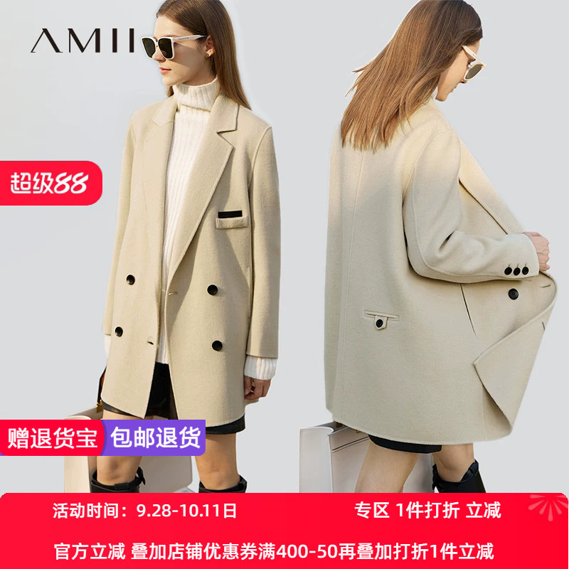 Amii2026冬新款轻奢廓形感定制皮牌双排扣翻领绵羊毛双面呢外套
