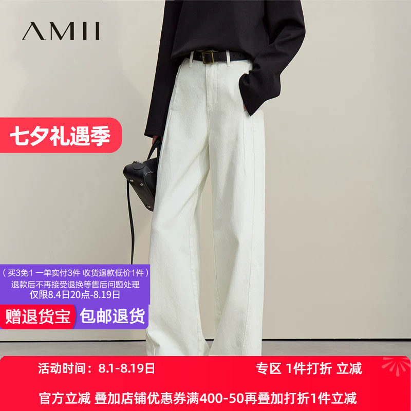 Amii2026春新款休闲风百搭宽松阔腿裤牛仔长裤女舒适棉质白色裤子