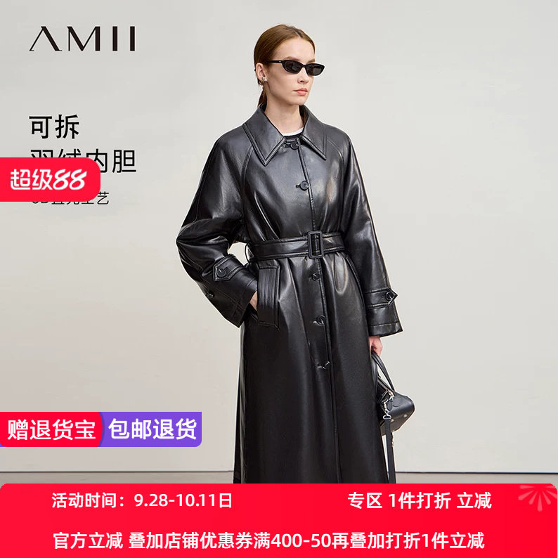 Amii2026冬新款可拆卸腰带环保PU皮革直充工艺长款羽绒服女上衣